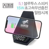네온싸인블루투스스피커겸초고속무선충전시계