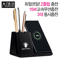 미자인(신형)네온싸인15W고속무선충전펜꽂이