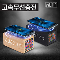 자개 10W 고속무선충전 나무시계