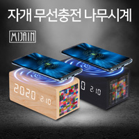 자개 5W 무선충전 나무시계