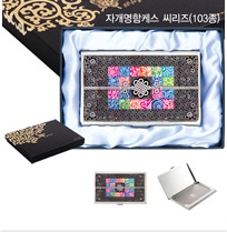 자개명함케이스