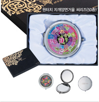 원터치 자개양면거울
