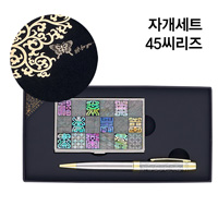 명함케이스+훈민정음볼펜