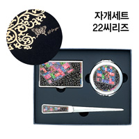 명함케이스+조가비양면거울+봉투칼