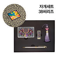 명함케이스+자개센시USB(8G)+훈민정음볼펜