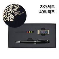 자개센시USB+고급볼펜